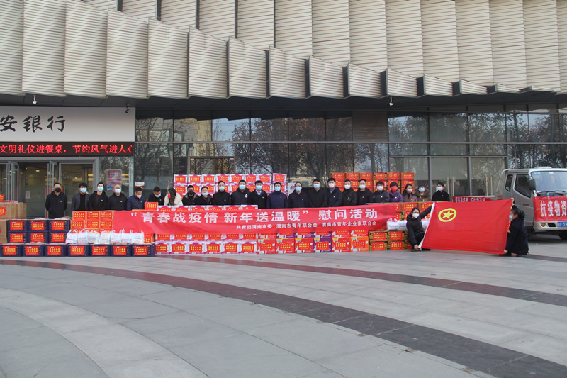 青春戰(zhàn)疫情 新年送溫暖